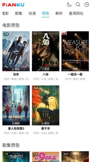 TA谈热刺夏窗引援计划：塞内西即将加盟，罗伯逊接近免签